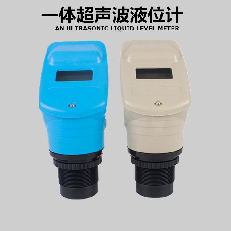 超声波一体式液位计1.jpg
